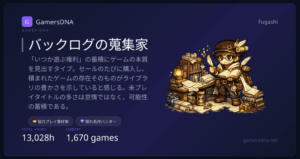 ゲーマーDNA診断カードのサンプル